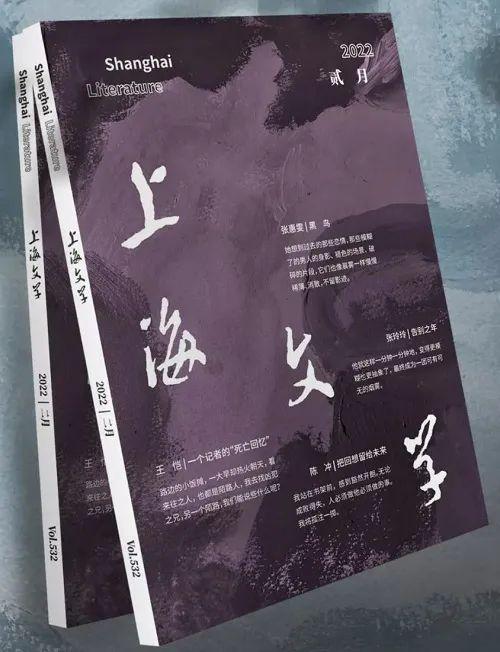 2022年2月全国文学期刊目录盘点