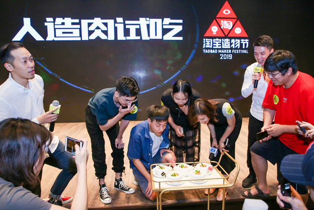 「原创」“人造肉”亮相阿里巴巴造物节图个新鲜还是真有市场？