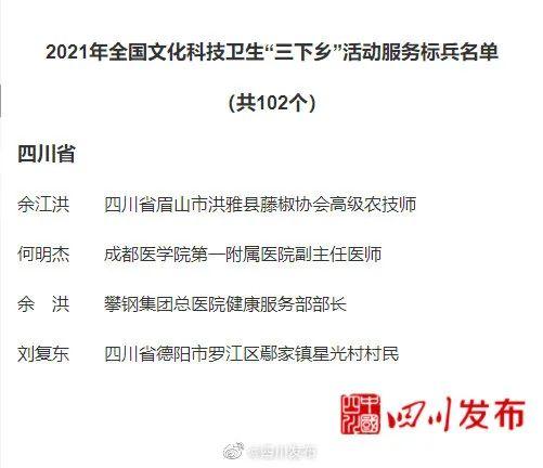 成都第31届世界大学生夏季运动会火种交接欢迎仪式在蓉举行 黄强点燃火种盆丨新闻早资讯