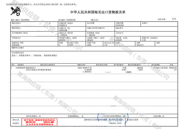 钢制卷帘门出口新加坡海运