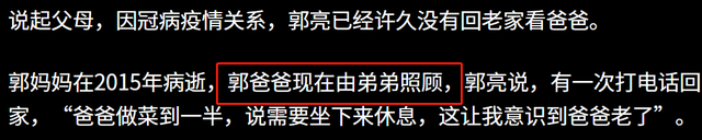 53岁郭亮移民国外近况，成当地主持界一哥，年迈老父留在家乡生活