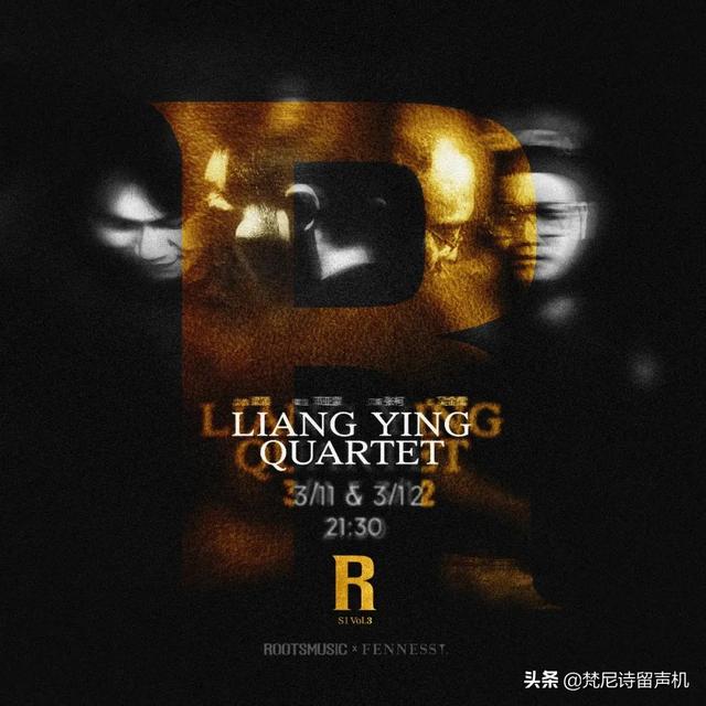 演出预告 |3/11&3/12 R计划：梁颖四重奏