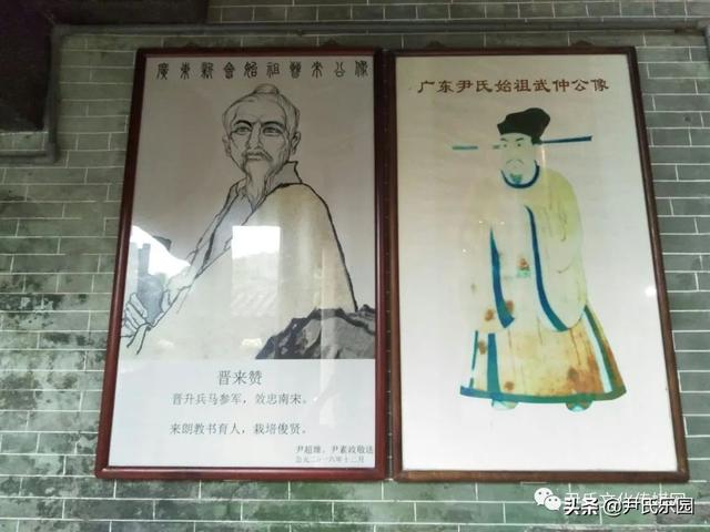 广东江门五邑地区尹氏源流 及尹氏宗祠