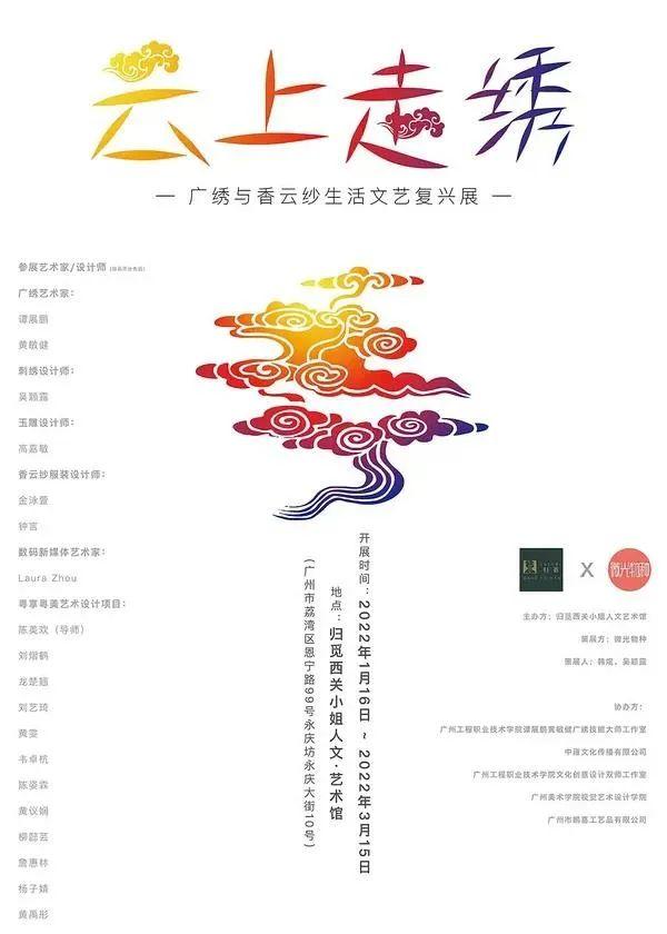 广州2月「展览打卡指南」，一口气15家