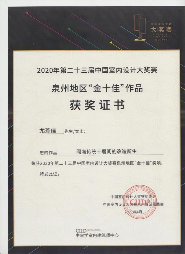 恭喜！南安这个人斩获2021新加坡SIDA大奖银奖！