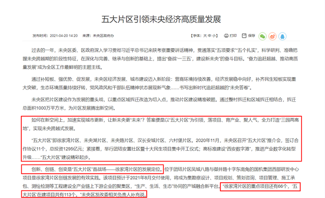 龙湖 天奕｜拥有一套市府心的房子，意味着什么？