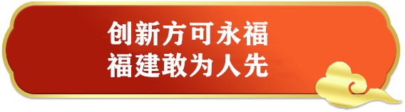 福建人，你凭什么“凡尔赛”？