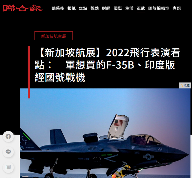 台军又想买F35，怕火箭军防空点名要B型，这缴获价值那是相当的高