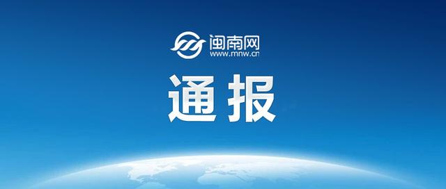 中央纪委国家监委通报：昨日3人被查