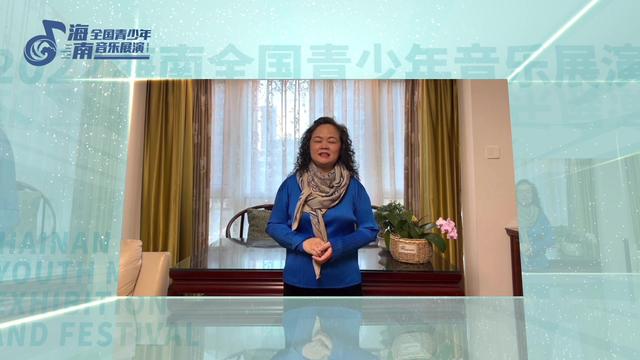 2022海南全国青少年音乐展演丨弦乐组评委会主席谢楠寄语
