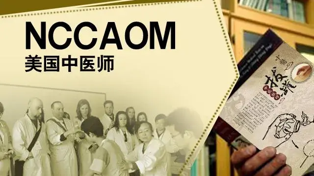 世界正在推崇中医，北美欧洲近万中医馆，你还在质疑中医？