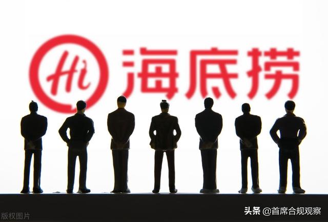 海底捞为什么不“香”了？