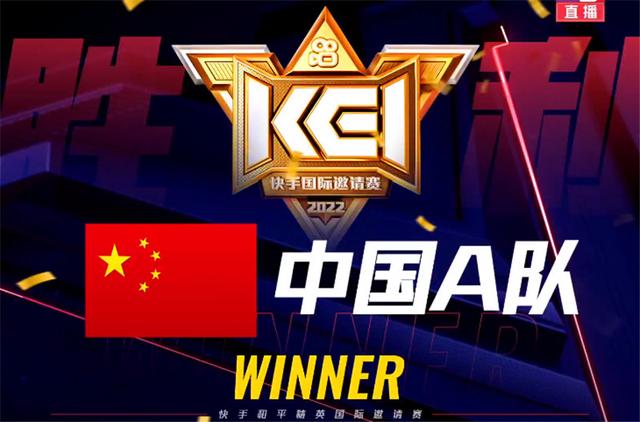 和平精英KEI国际赛：中国队瑾夕战神上身，单人匹马毁灭新加坡队