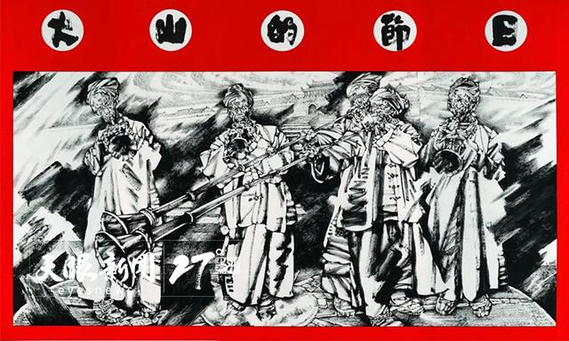 省文旅厅与新加坡中国文化中心共同举办“大山的节日”贵州线上书画展