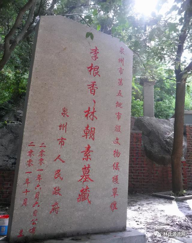 巾帼中英林朝素 丈夫是旅菲华侨诗人、书法家 长子是＂中研院”院士