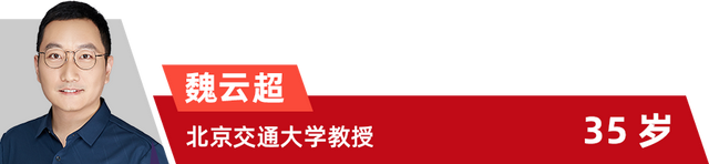 魏云超：弱监督语义分割研究的早期开拓者，推动计算机视觉发展，或将为数字农业带来巨大变革 | 创新35人专栏