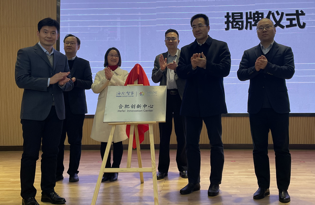海尔10+N科技创新体系再次扩容