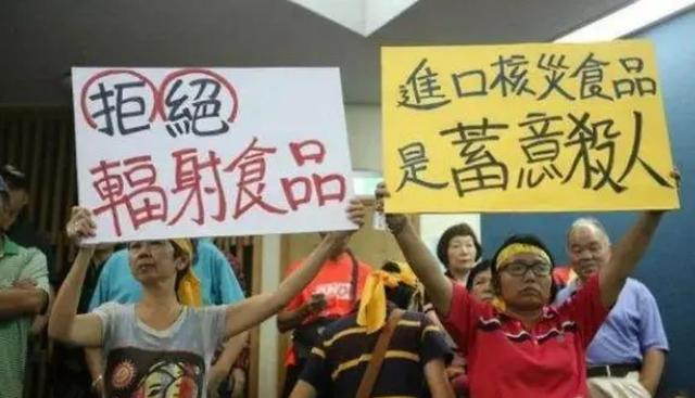 从反核电到吃“核食”，这就是票投民进党的“福报”？