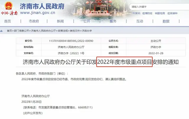 2022年济南500个重点项目，其中包含大量产业园区