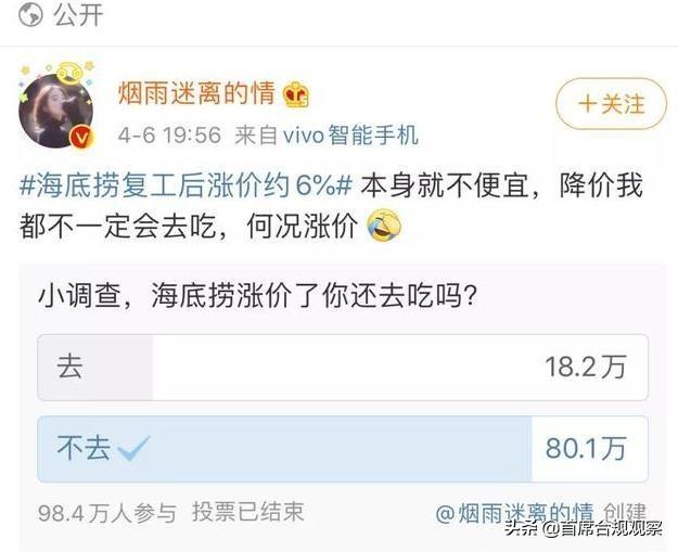 海底捞为什么不“香”了？