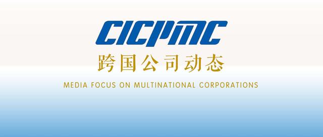 跨国公司动态 2022.04.18