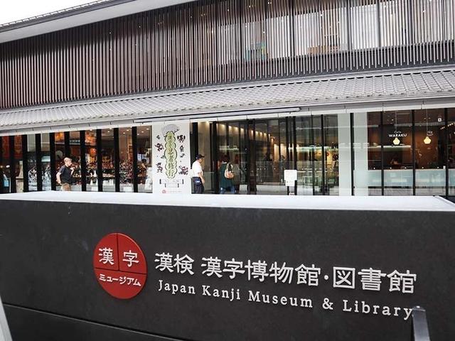日本为什么没有废弃汉字？日语里的汉字还会增加吗？