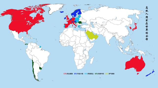 世界上高收入经济体有哪些，高收入国家分布在哪里