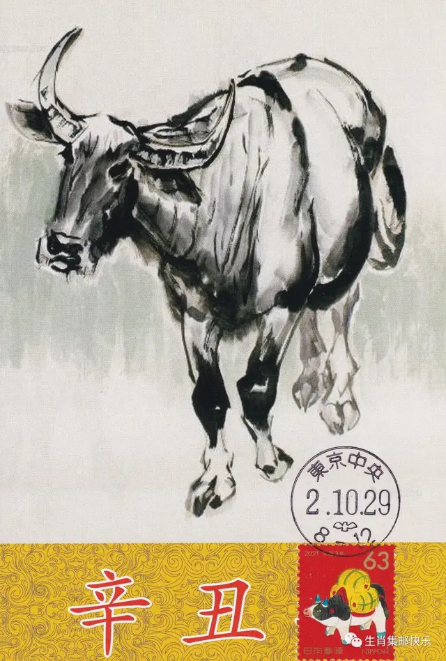 用“辛丑年”日本贺年邮票制作的极限片