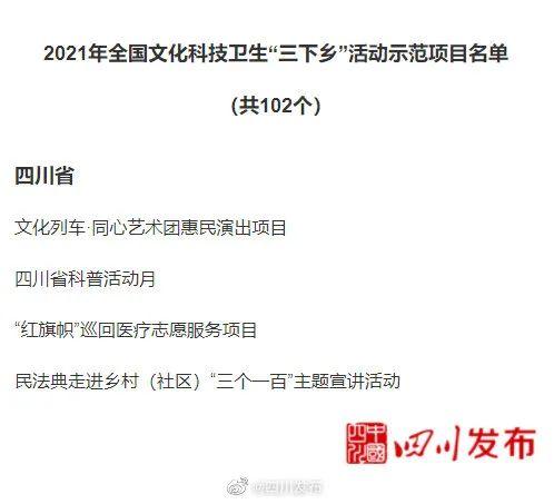 成都第31届世界大学生夏季运动会火种交接欢迎仪式在蓉举行 黄强点燃火种盆丨新闻早资讯