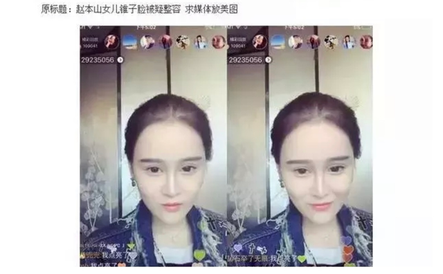 赵本山的小女儿赵一涵：不靠父母的“励志”的富二代