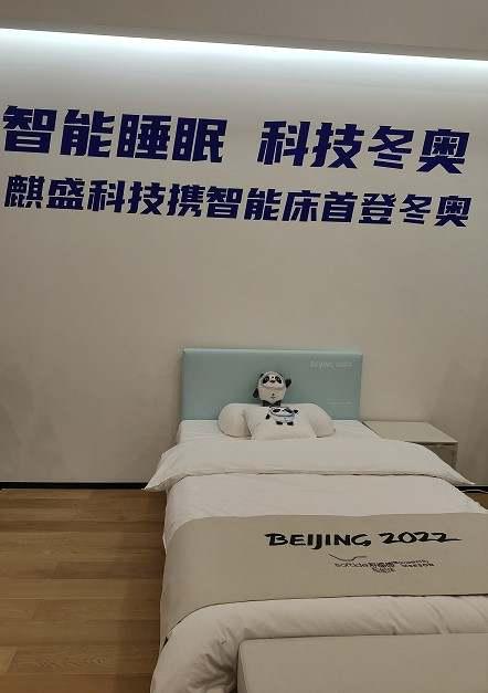 “冬奥床”火出圈，钱报记者专访麒盛科技董事长：让床“说话”，护航百姓睡眠和身体健康