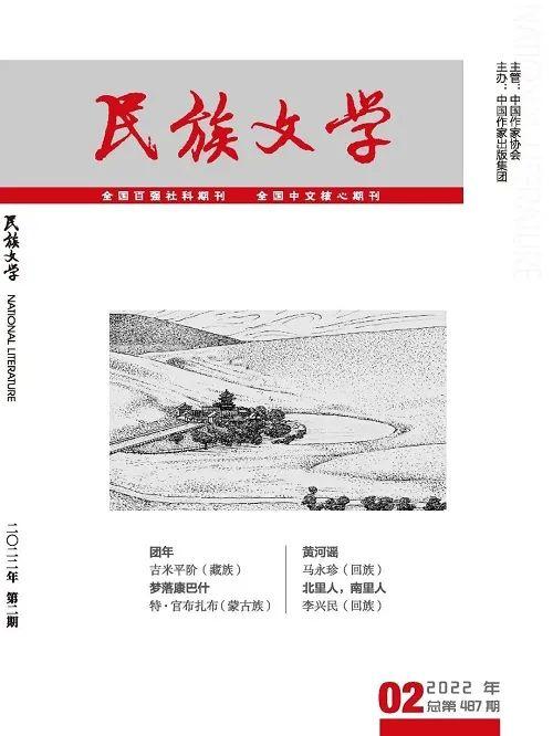 2022年2月全国文学期刊目录盘点