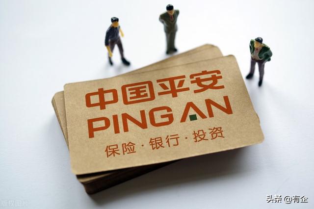 有企：平安集团你知多少？