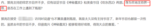 53岁郭亮移民国外近况，成当地主持界一哥，年迈老父留在家乡生活