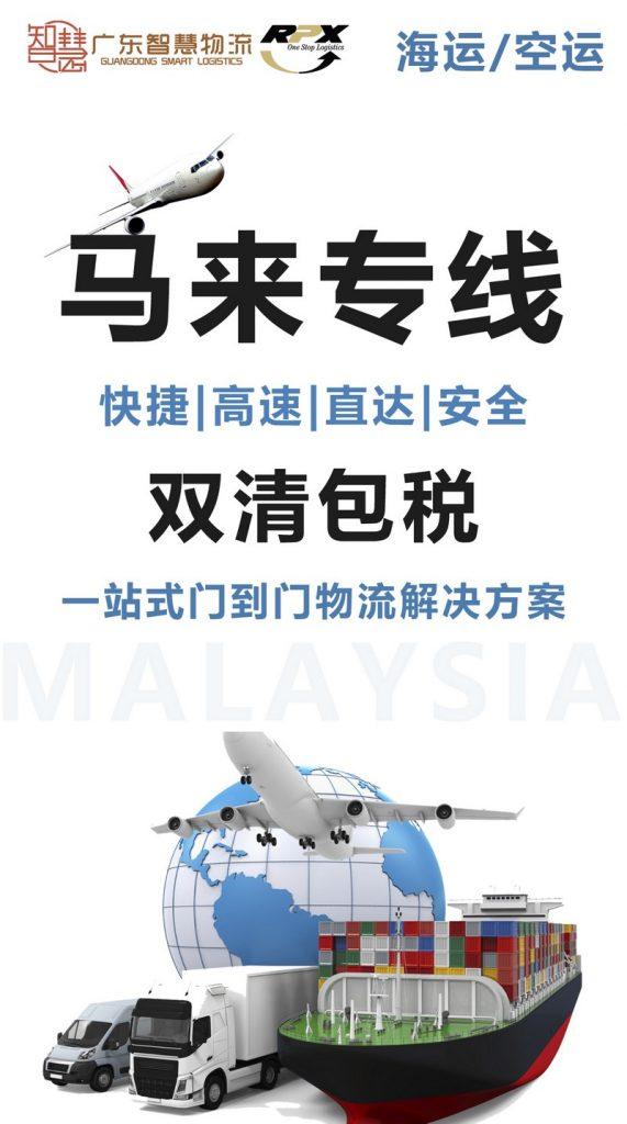 婴儿用品出口到马来海运专线 婴儿用品直航到马来货代