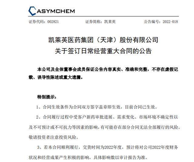 突发！800亿巨头一把拿下35亿合同，等于大半年收入！公告现“保密”客户，新冠口服药概念引爆！这些公司机遇来了？