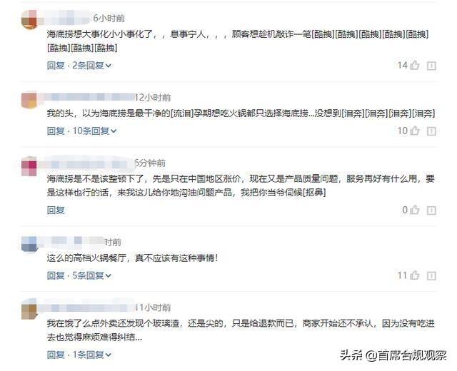 海底捞为什么不“香”了？