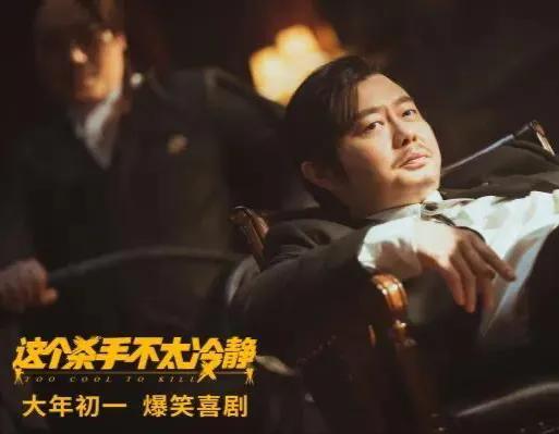 《这个杀手不太冷静》票房超22亿，魏翔算是大火了吗？