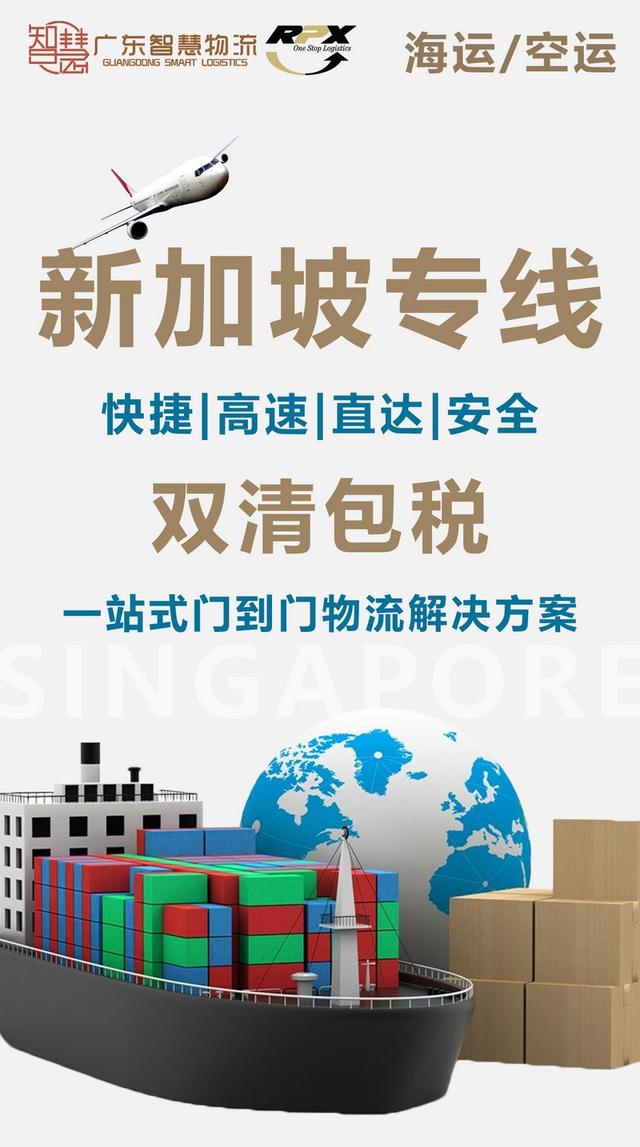 婴儿用品出口到新加坡海运专线 婴儿用品直航到新加坡货代