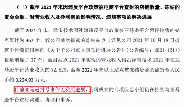 1300SKU起家，年售20亿，被封367个店，大卖创始人开年被告