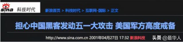 为反抗美国霸凌，他把中国国旗插上了白宫网站