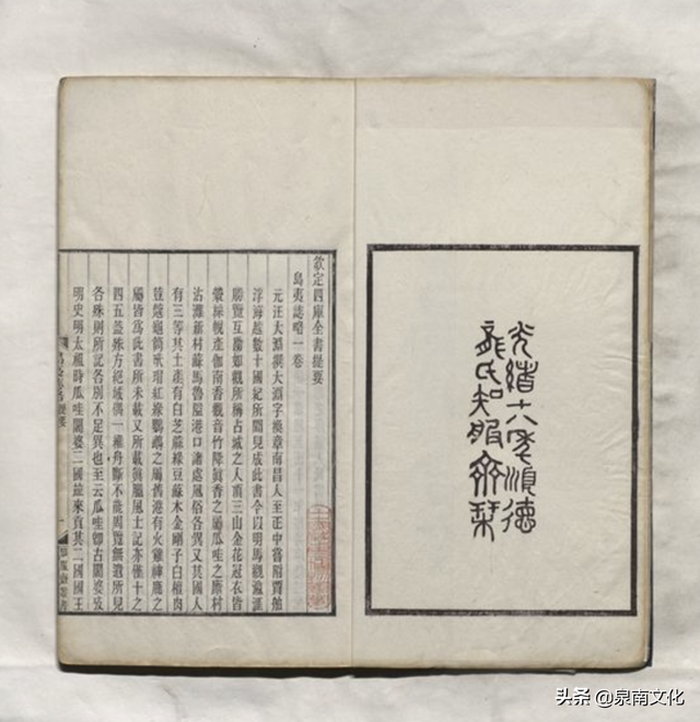 伟大航海家汪大渊与《岛夷志略》