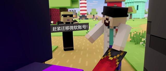 “Mojang账户，再见了！”本周Minecraft大事件，微软强制迁移