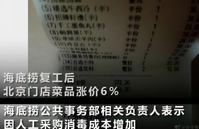 海底捞要凉？被曝给顾客外貌“打分”，一年巨亏40亿……