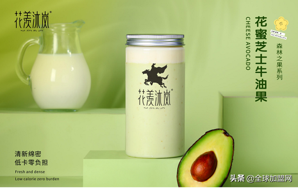 牛油果奶茶尝鲜，花羡沐岚让每一款奶茶都具有特色