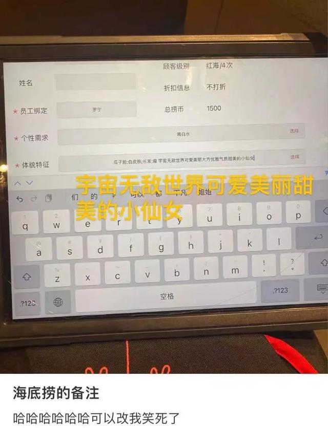 海底捞要凉？被曝给顾客外貌“打分”，一年巨亏40亿……
