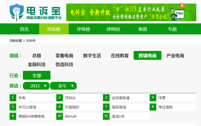 「跨境电商周报」天猫国际发布五新策略 SHEIN控股主体改为新加坡