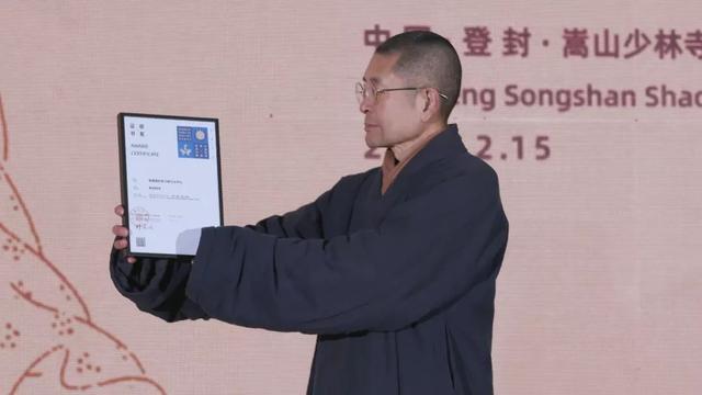 少林寺圆满举办“2022世界少林功夫网络考功大赛”