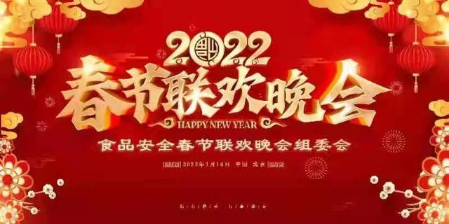 品派苹果醋亮相首届食品安全春节晚会