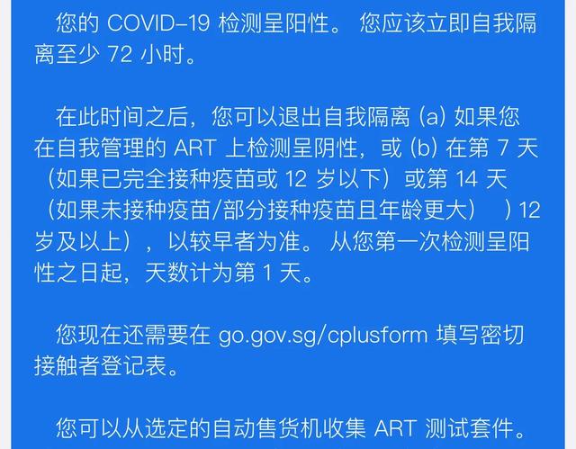 covid-19 新加坡 真实经历